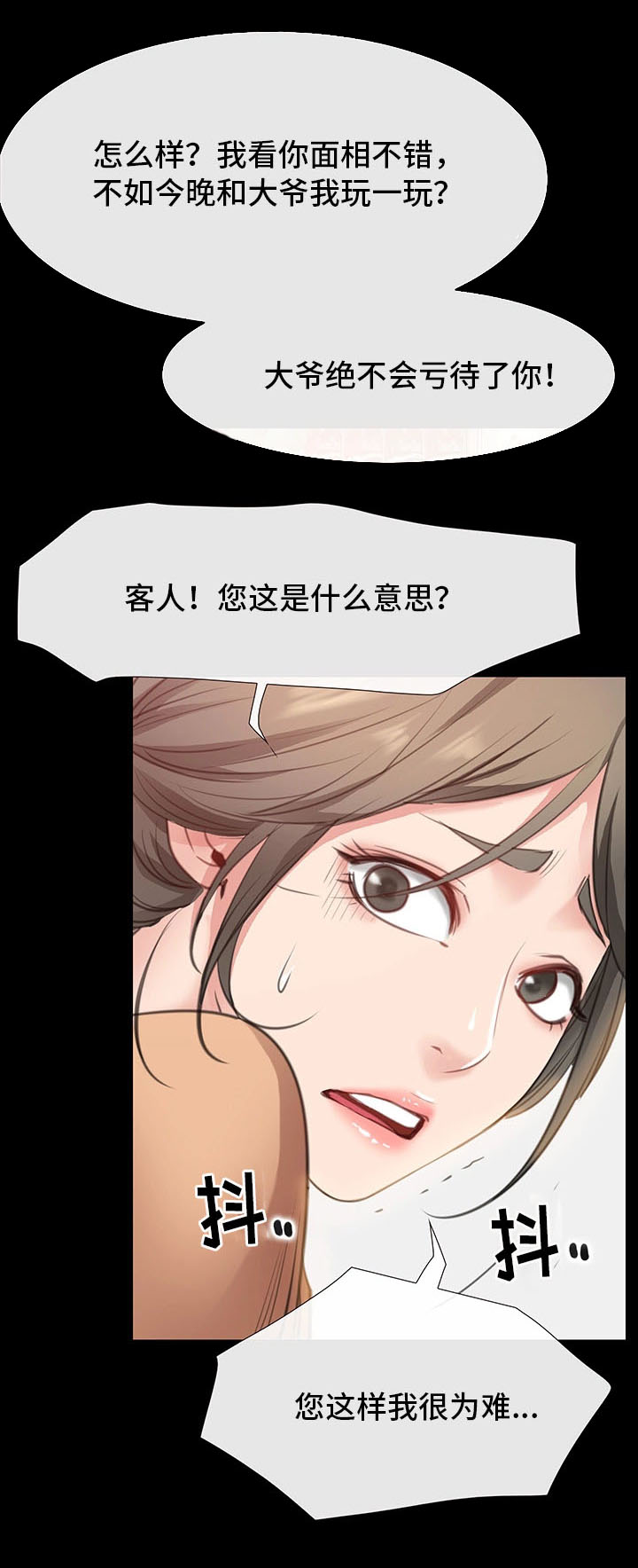 便利店情缘免费漫画,第17章：调戏1图