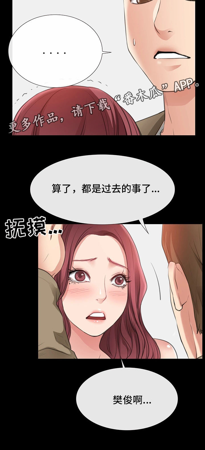 便利店情缘免费漫画,第18章：逛街2图