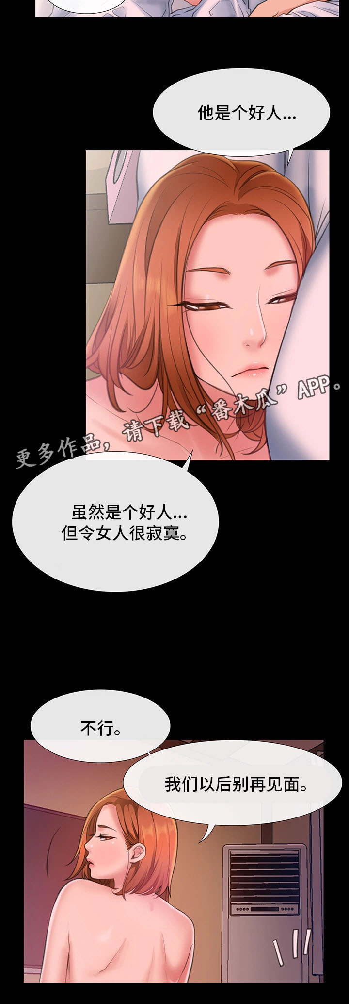 便利店情缘免费漫画,第11章：我的第一次2图