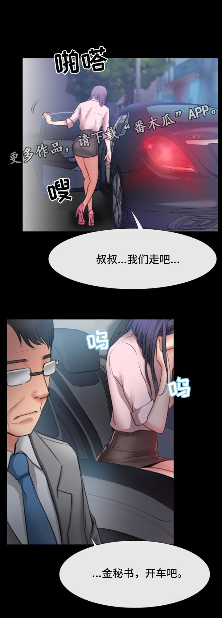 便利店情头女漫画,第16章：新员工1图