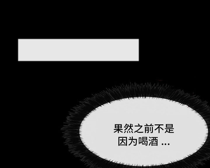 便利店情侣头像一男一女黑色的漫画,第12章：慢慢喜欢上他2图