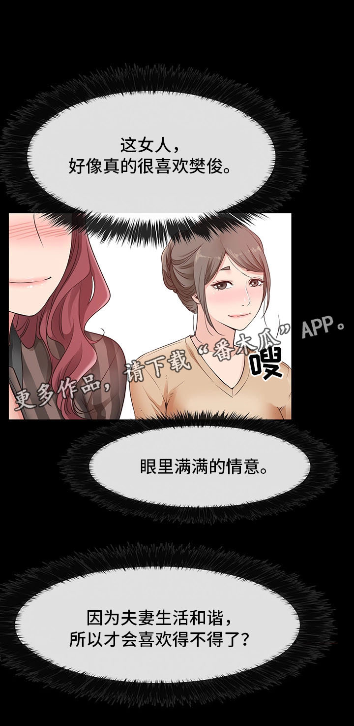 便利店情侣的 速战速决漫画,第22章：没有交往1图