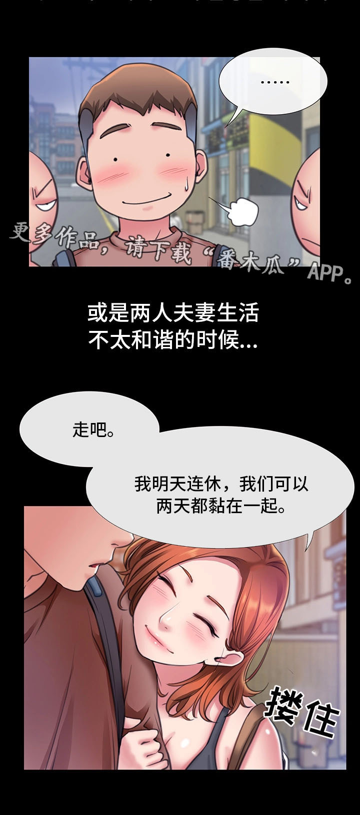 便利店情头女漫画,第11章：我的第一次2图