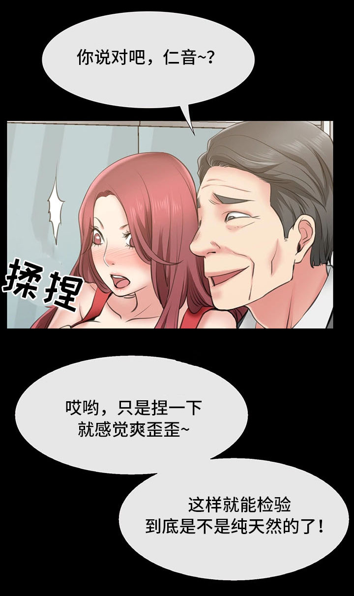 便利店名字大全漫画,第4章：同居邀请2图