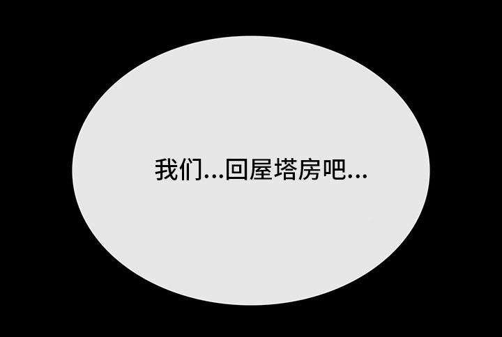 便利店情缘免费漫画,第18章：逛街2图