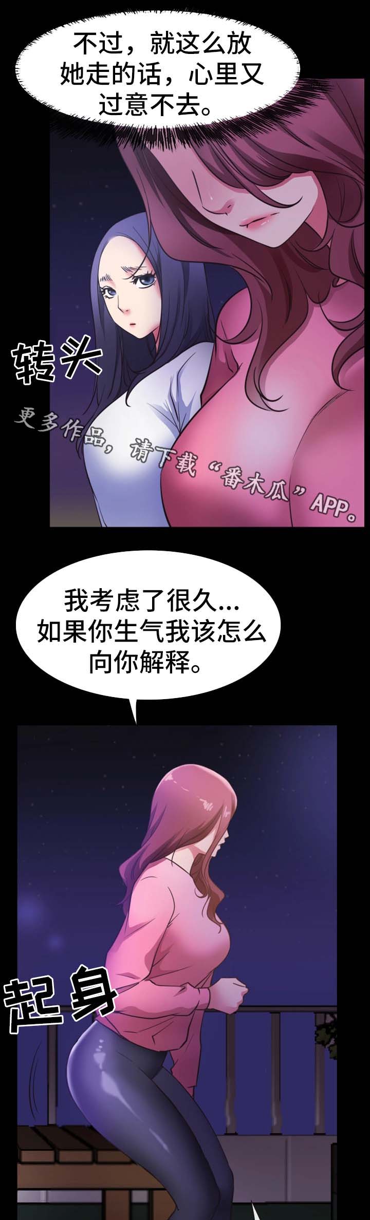 便利店名字大全漫画,第39章：祝你们幸福2图