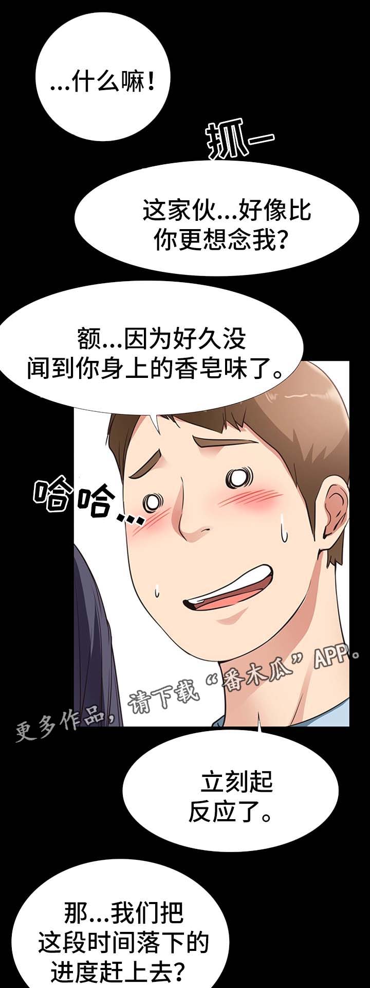 便利店名字大全漫画,第37章：双倍奉还1图