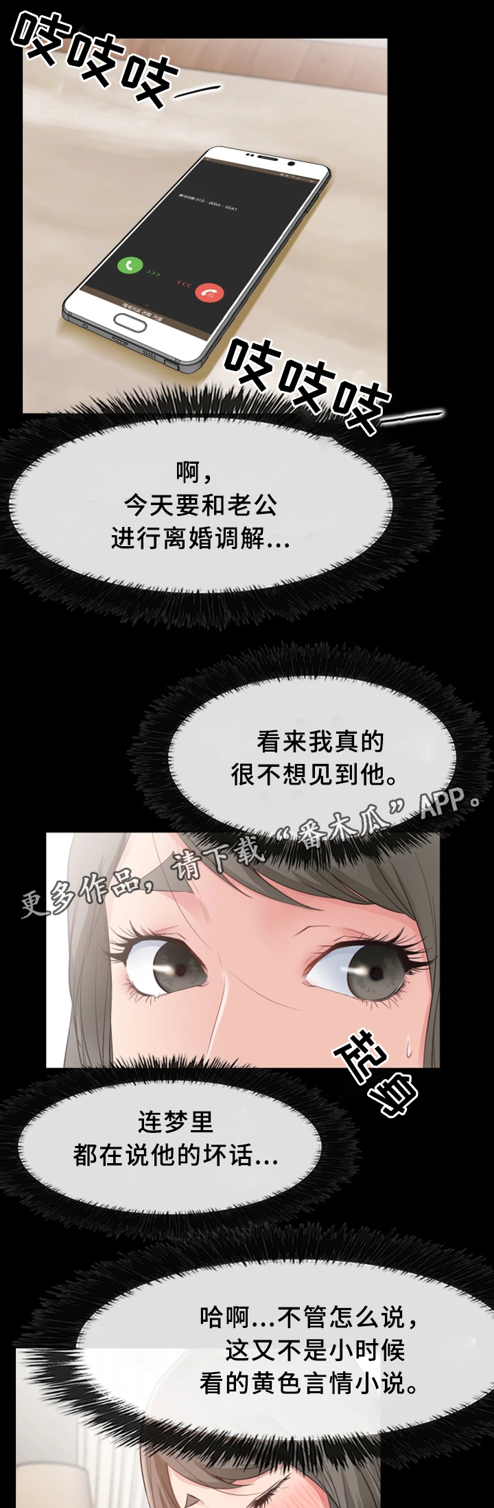 便利店新星16集完整版免费观看漫画,第26章：结束1图