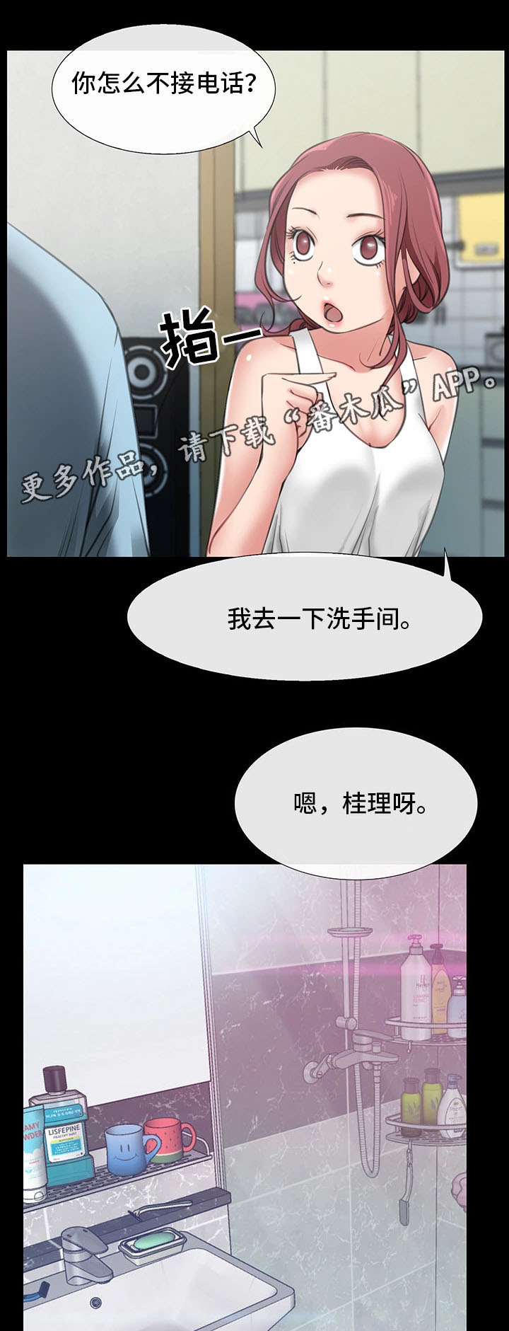 便利店情缘免费漫画,第8章：羡慕1图