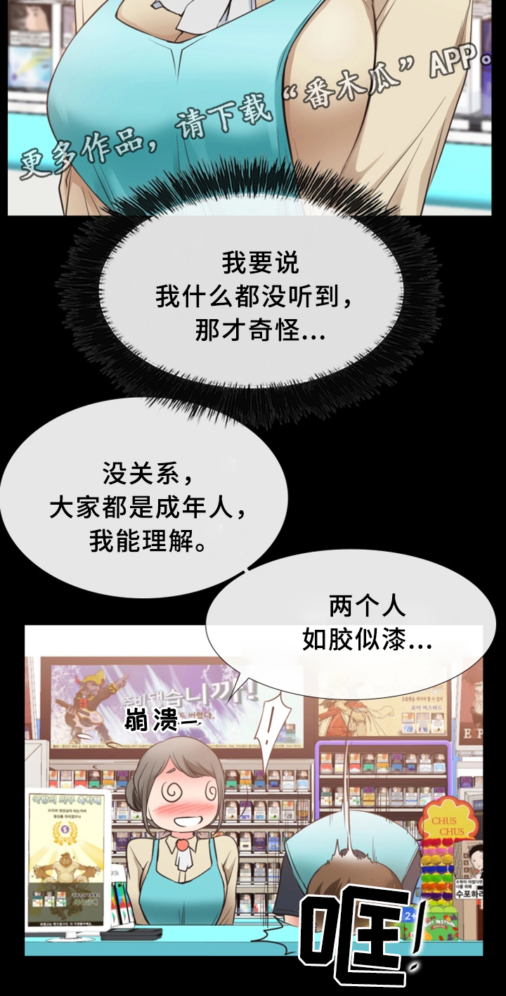 便利店情缘免费漫画,第28章：原因1图