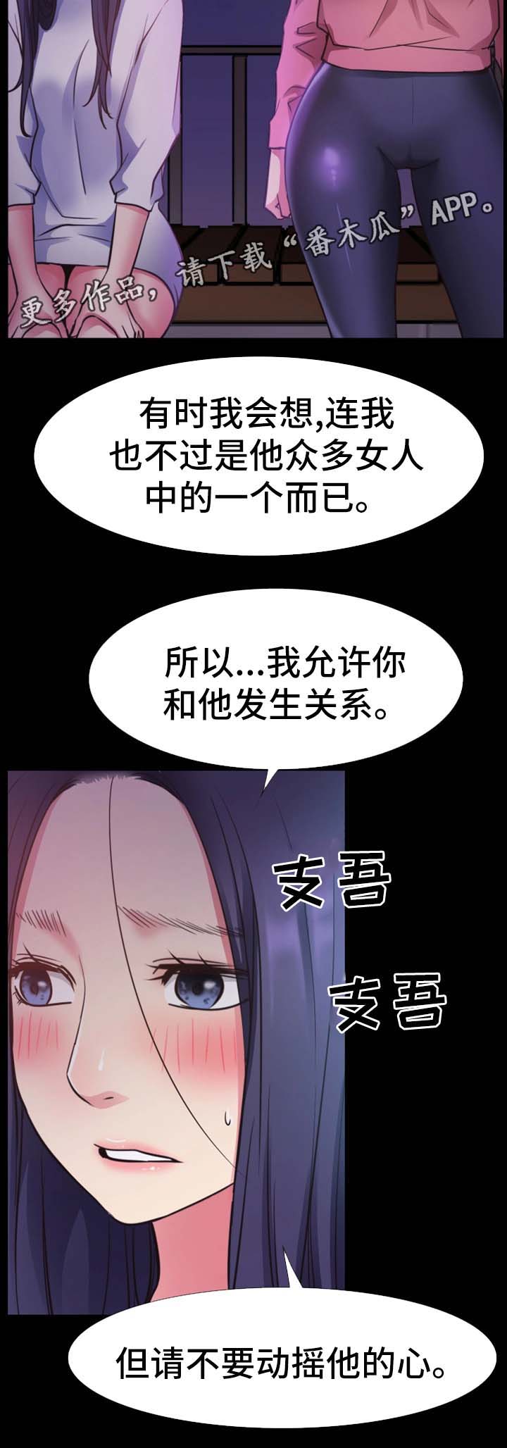 便利店情缘免费漫画,第39章：祝你们幸福1图