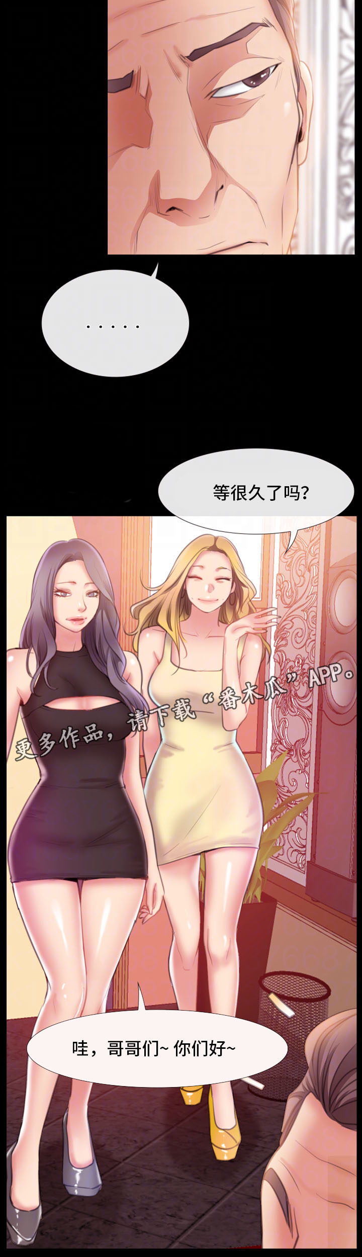 便利店新星韩剧在线观看高清漫画,第12章：慢慢喜欢上他2图