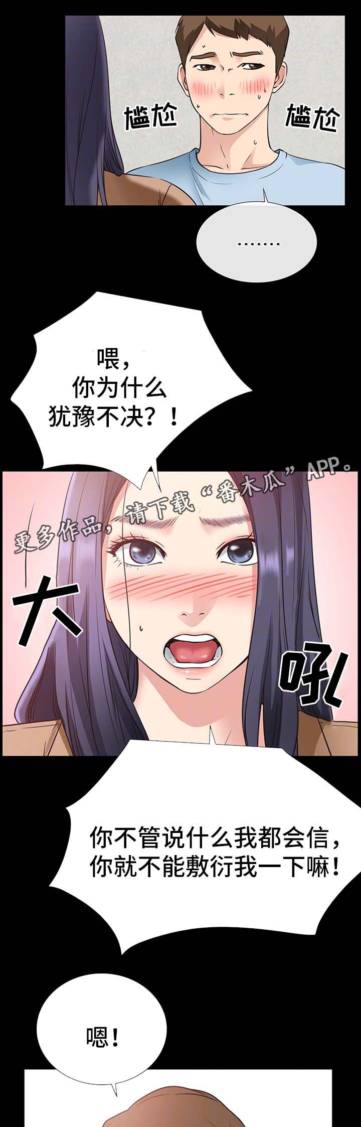 便利店模拟器中文版漫画,第37章：双倍奉还1图