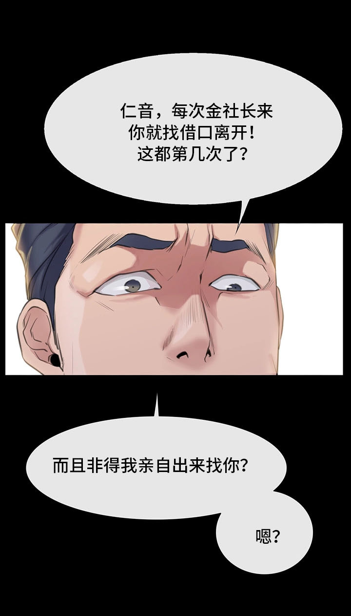 便利店少女漫画,第3章：与女朋友的亲密1图