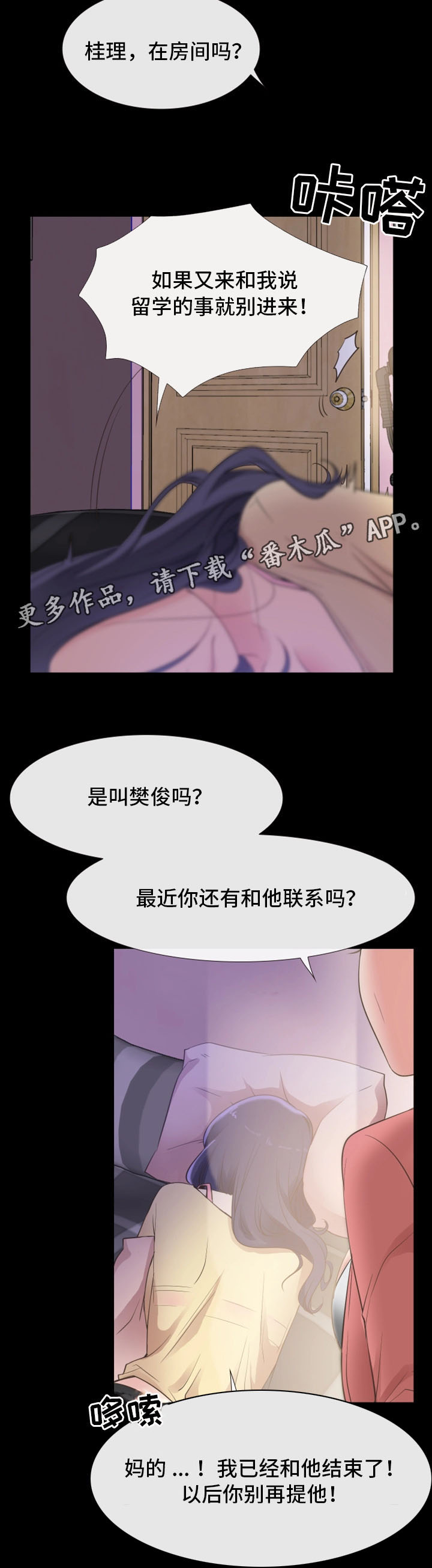 我想看便利店电影漫画,第21章：聚餐2图