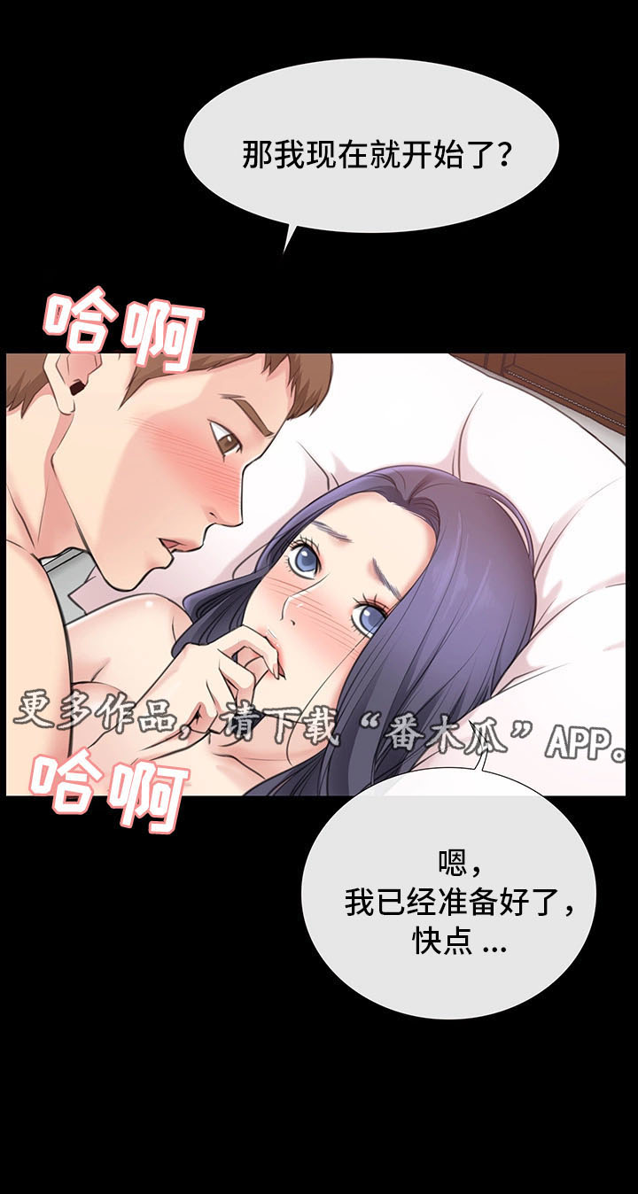 便利店见面漫画,第4章：同居邀请2图