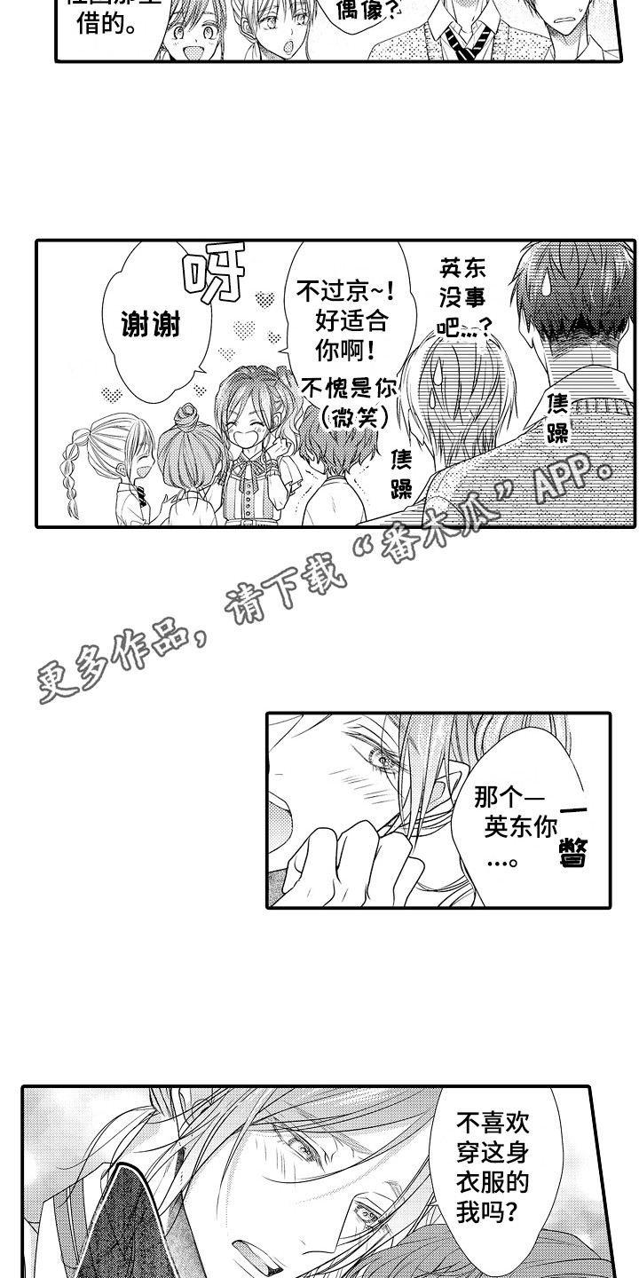 新娘印度电视漫画,第14章：因人而异2图