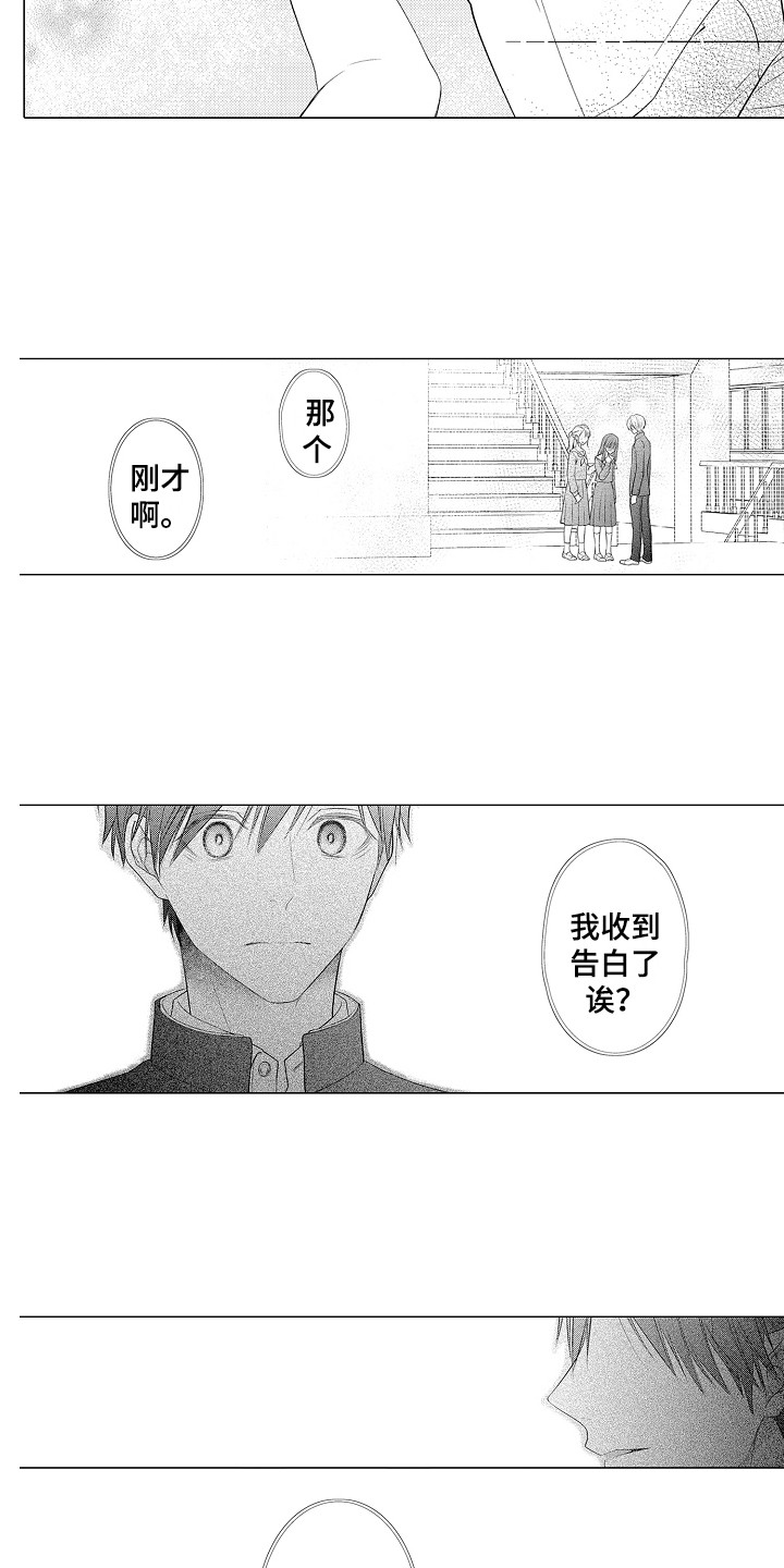 新娘印度电视漫画,第10章：渐行渐远1图