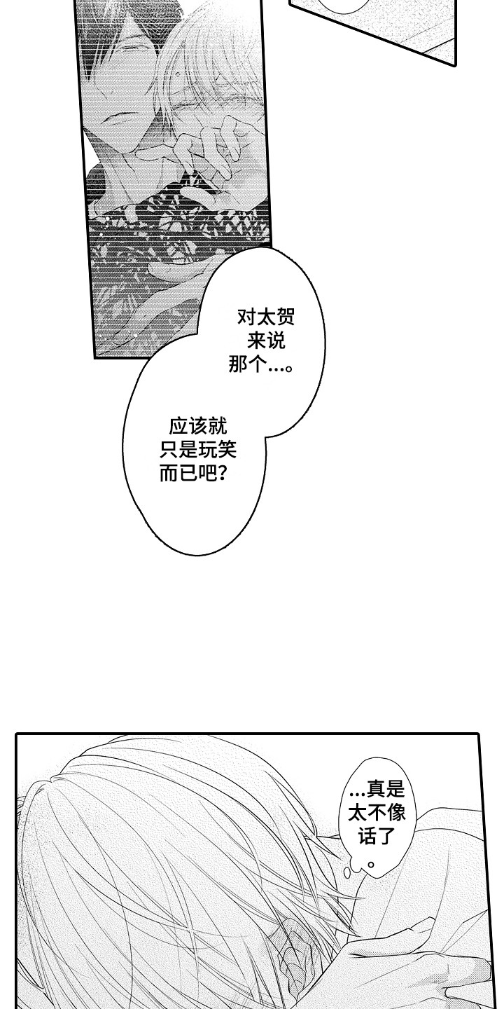 新娘四个闺蜜婚礼上“整活儿”漫画,第7章：整理物品2图