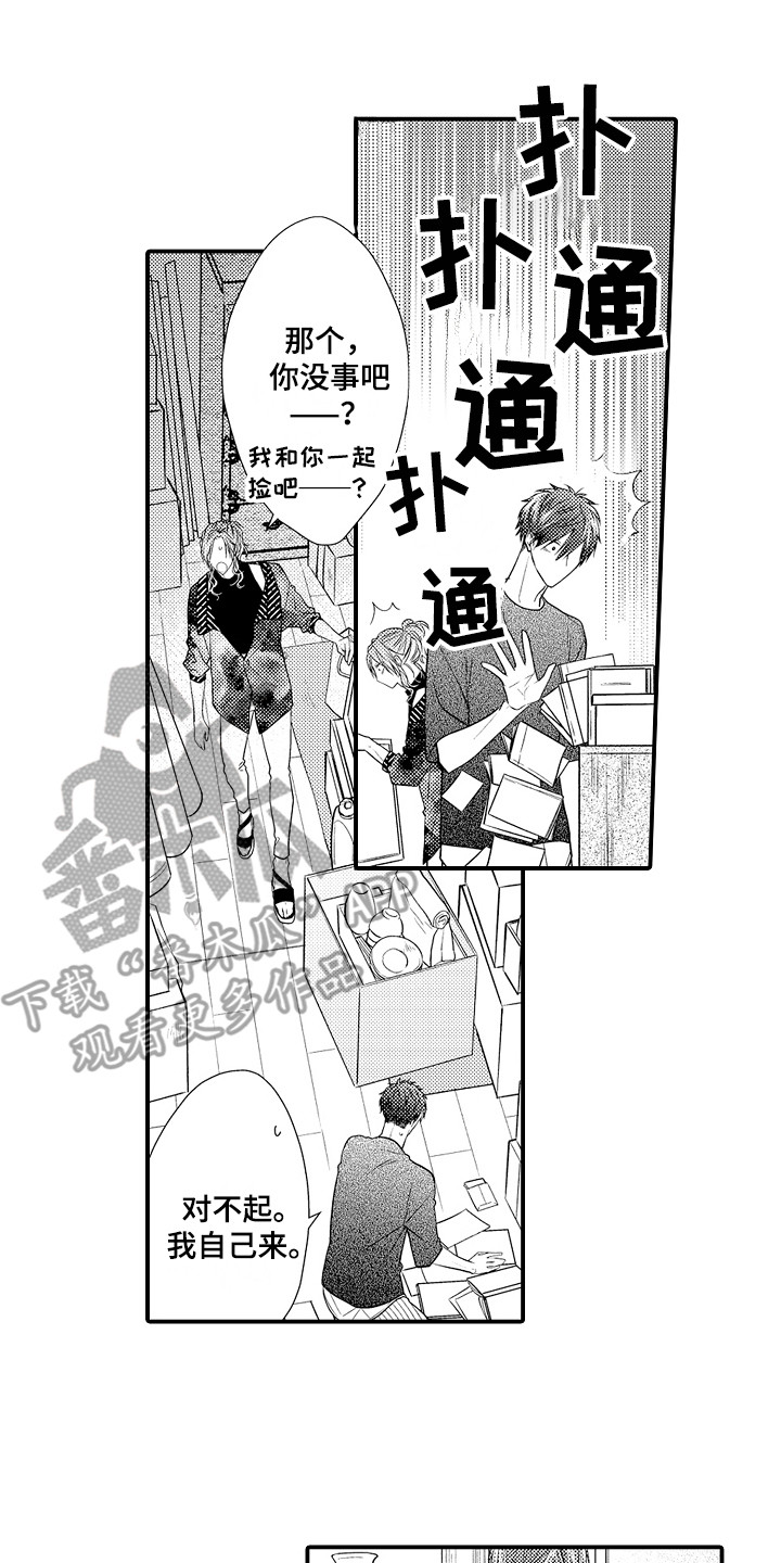 新娘印记漫画免费观看全集漫画,第17章：难过2图