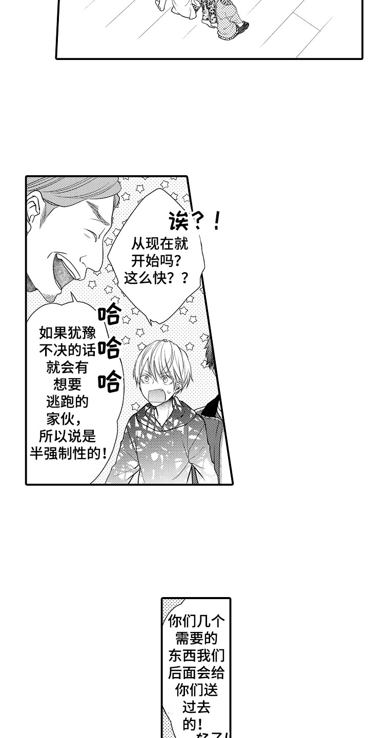 脸上有印记的新娘漫画,第4章：新娘候选人2图