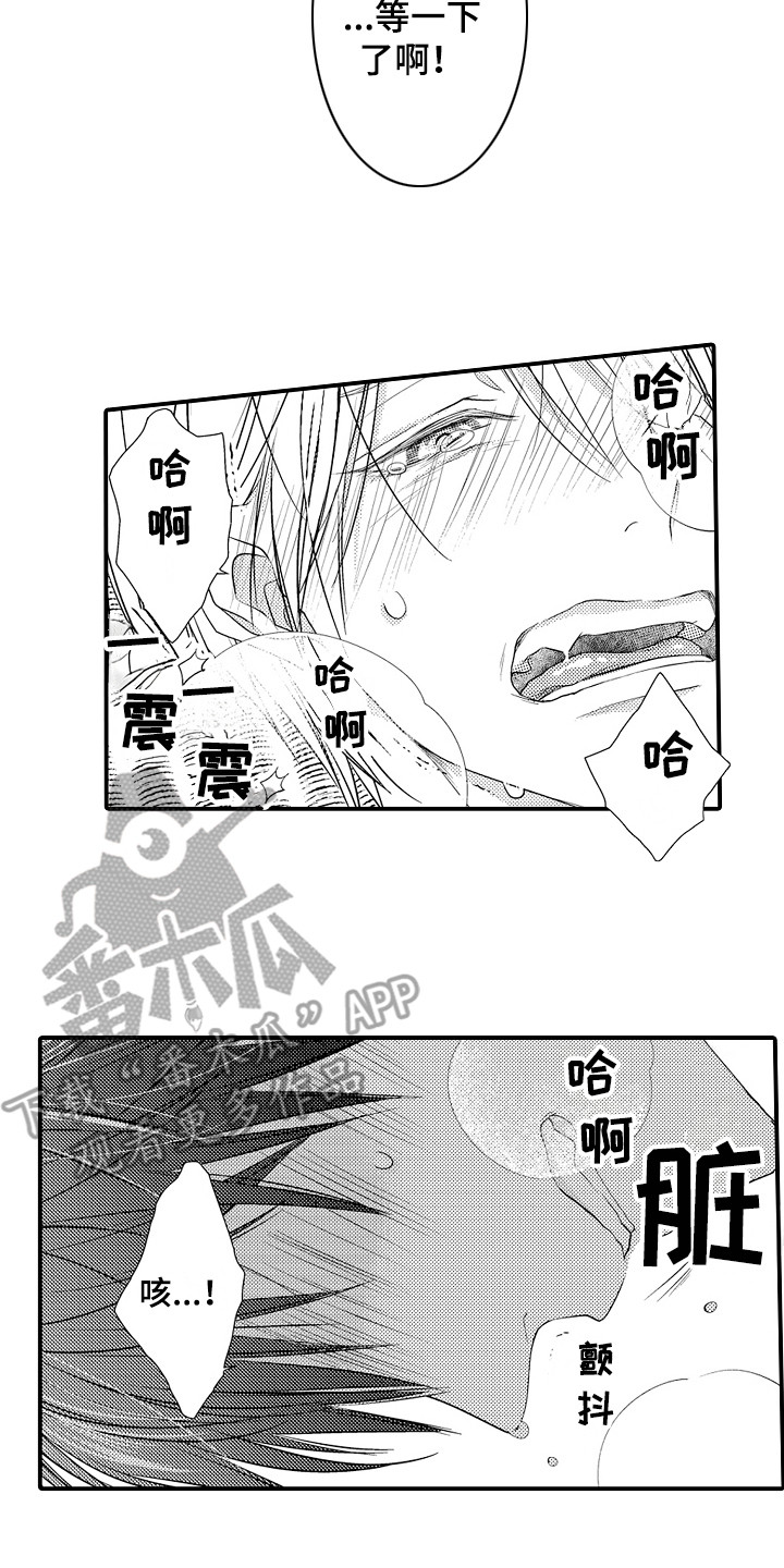 新娘纹面漫画,第10章：渐行渐远2图