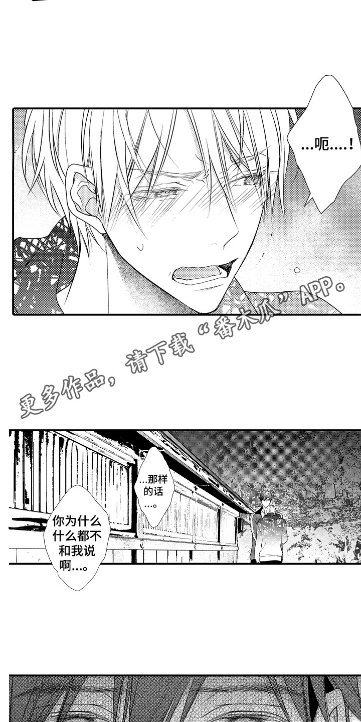 新娘印度舞蹈漫画,第6章：体验一下2图