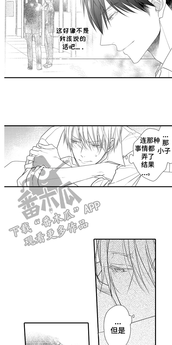 新娘四个闺蜜婚礼上“整活儿”漫画,第7章：整理物品1图