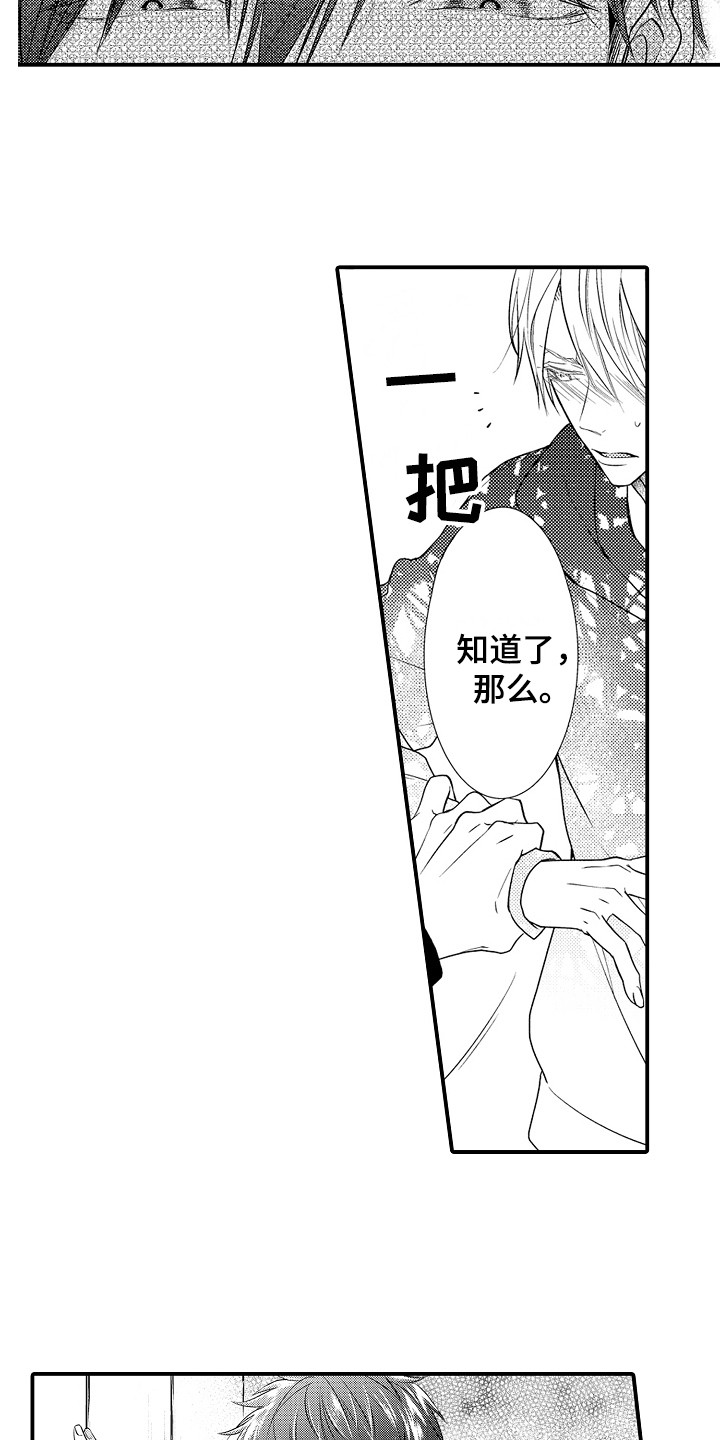 新娘印度电视剧结局是什么样的漫画,第6章：体验一下1图