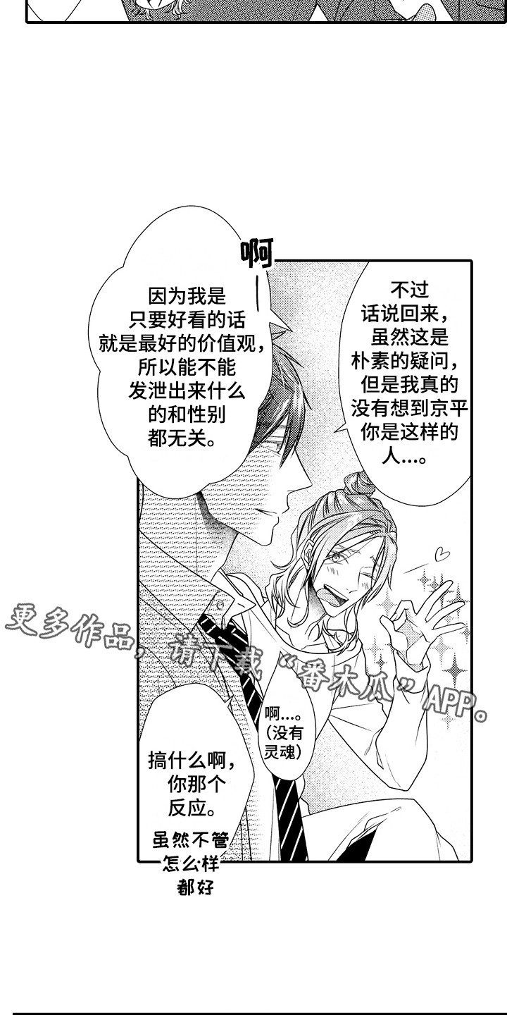 新娘印度舞漫画,第8章：快速检验1图