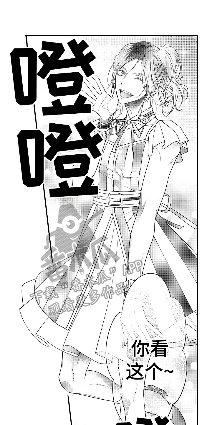 新娘印记漫画,第14章：因人而异2图