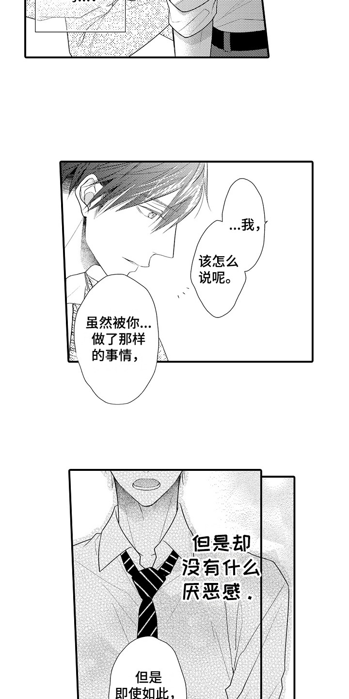 新娘印度舞漫画,第15章：没有改变1图