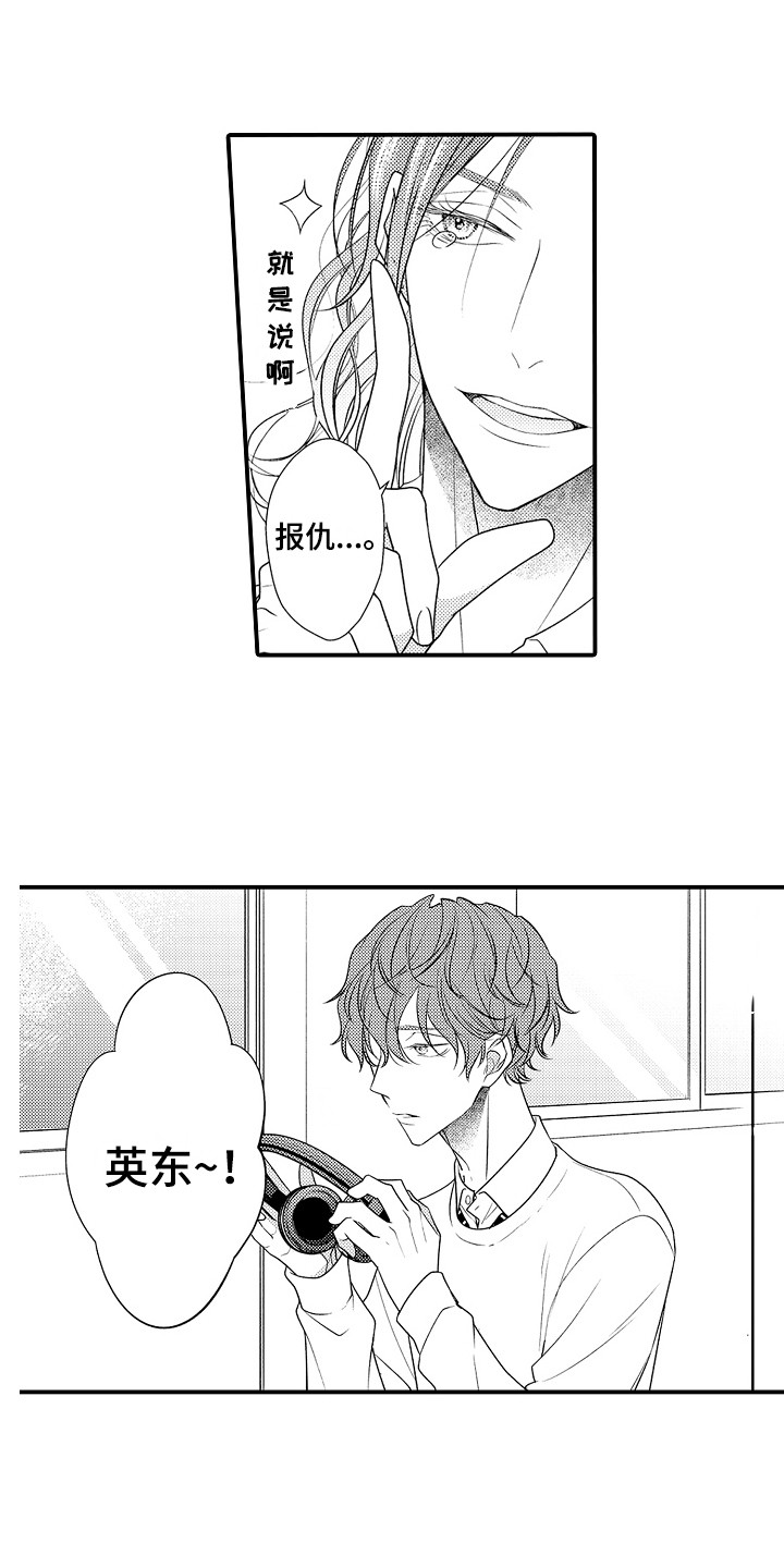 新娘印记漫画,第14章：因人而异1图