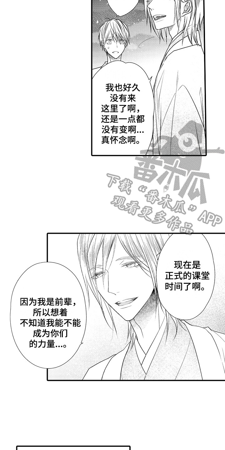 鬼怪新娘印记消失会怎么样漫画,第11章：现任新娘1图