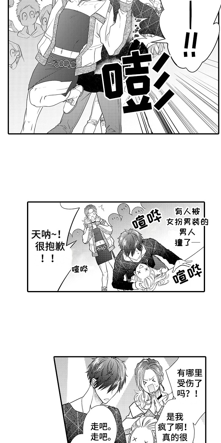 印度剧新娘漫画,第2章：传闻2图