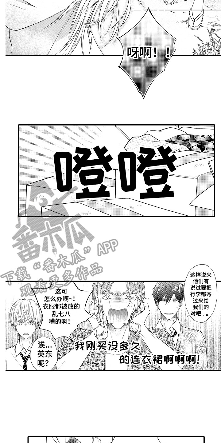 新娘印度剧1-200集维语版漫画,第7章：整理物品1图