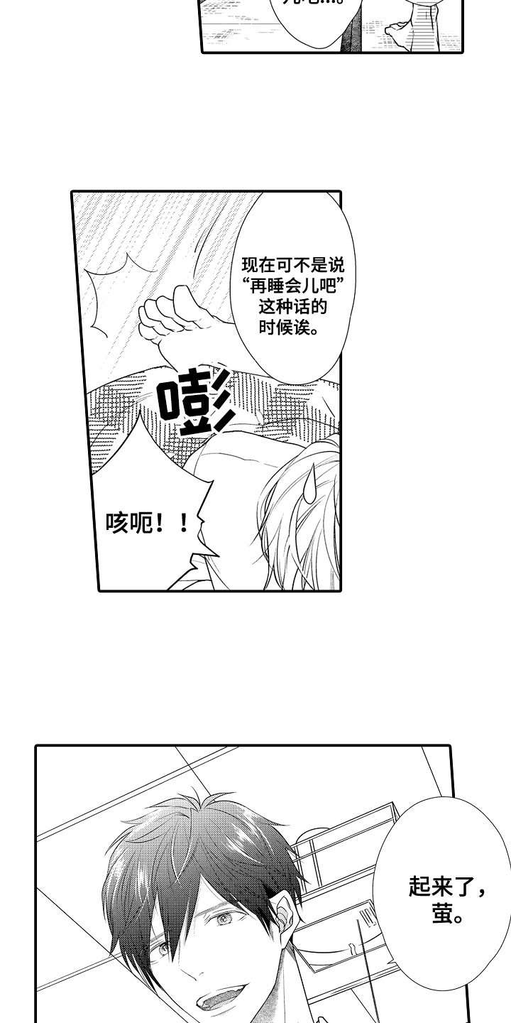 新娘印度电视漫画,第1章：发小1图