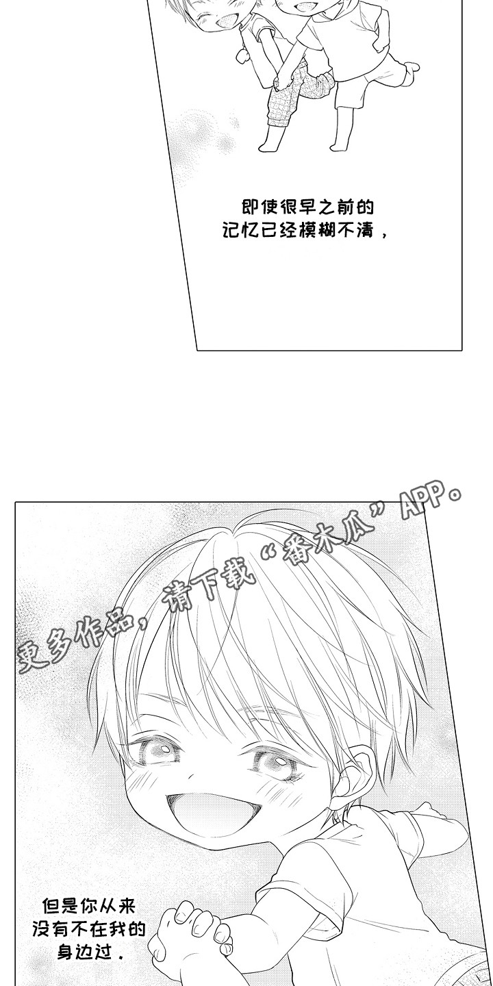 新娘纹面漫画,第10章：渐行渐远2图