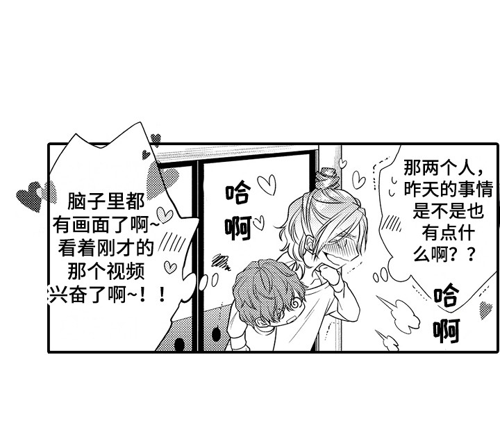 新娘印度舞漫画,第8章：快速检验2图