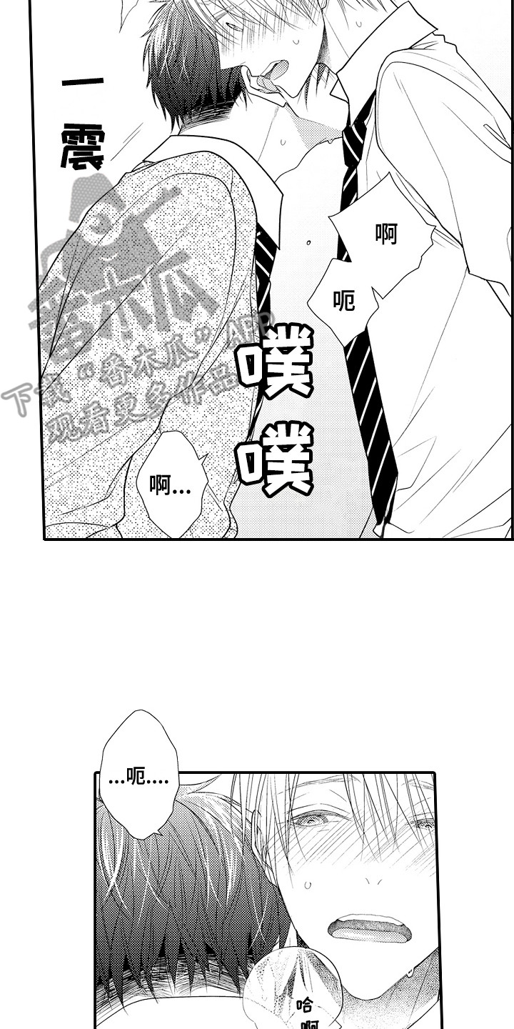 新娘标记漫画,第16章：戛然而止1图