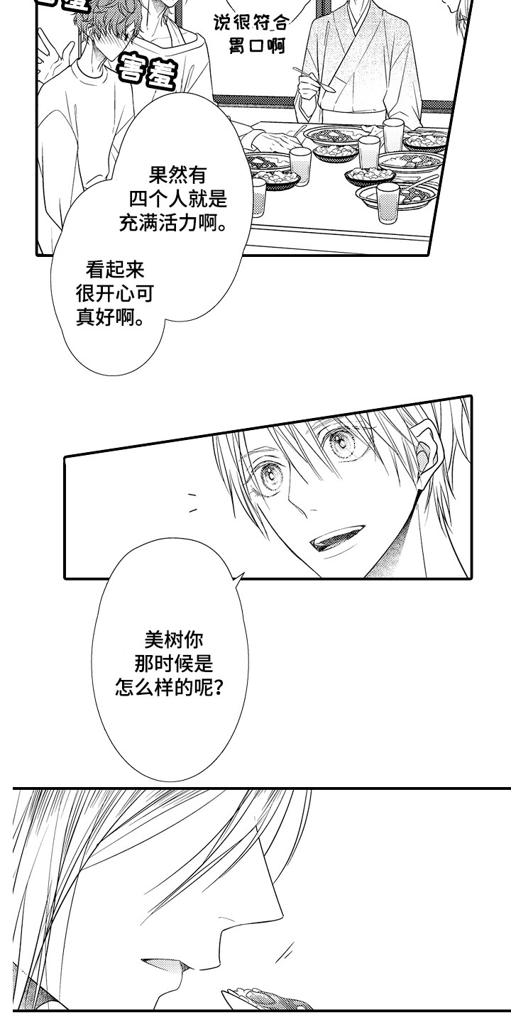 新娘标识漫画,第12章：邀请1图