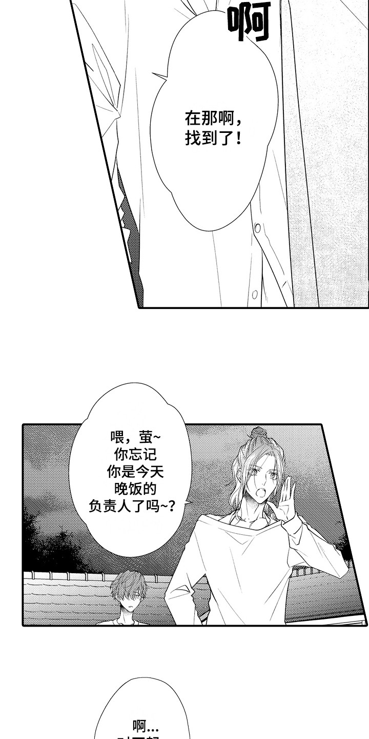 新娘logo标图漫画,第12章：邀请1图