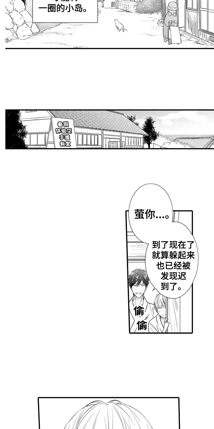 新娘印度电视漫画,第1章：发小1图