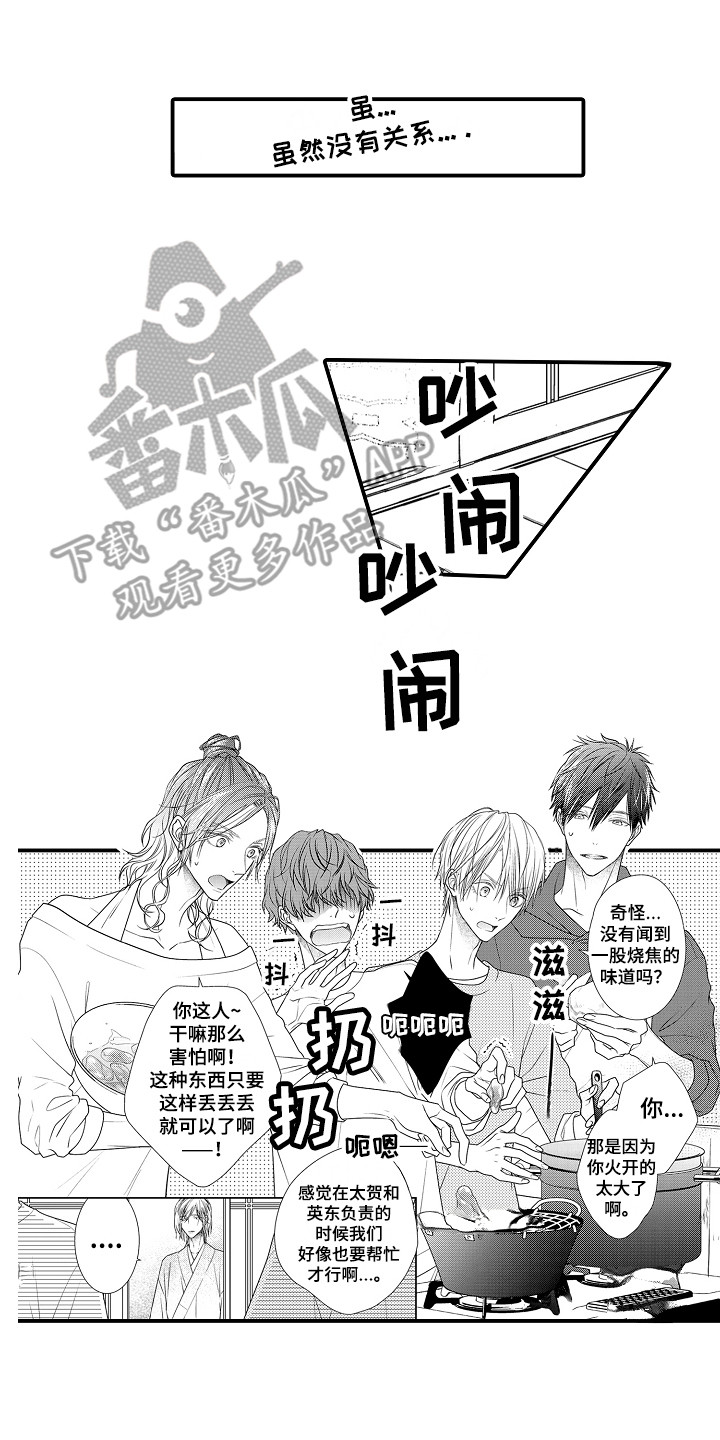 新娘标识漫画,第12章：邀请2图