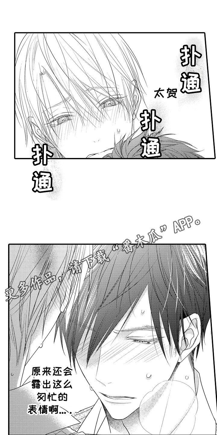 新娘标记漫画,第16章：戛然而止1图