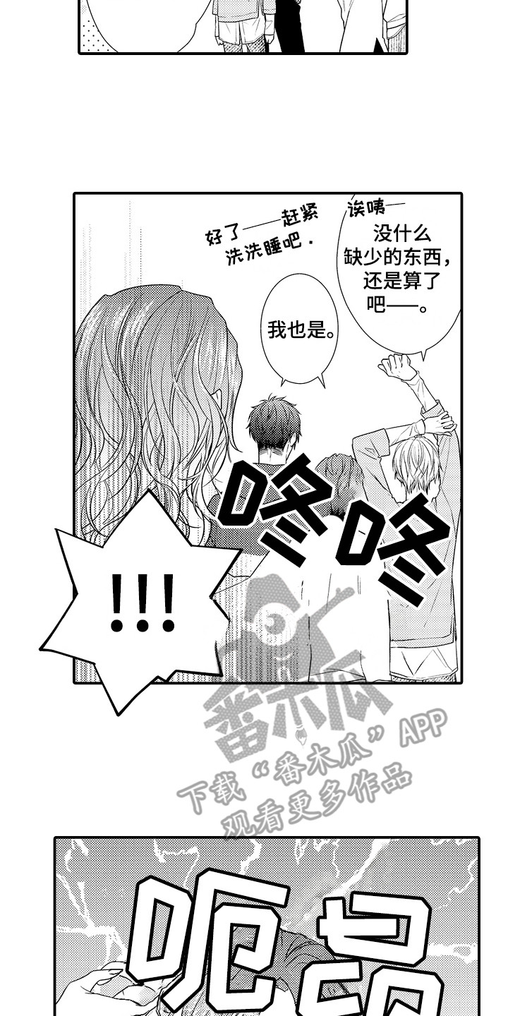 新娘印记漫画,第14章：因人而异2图