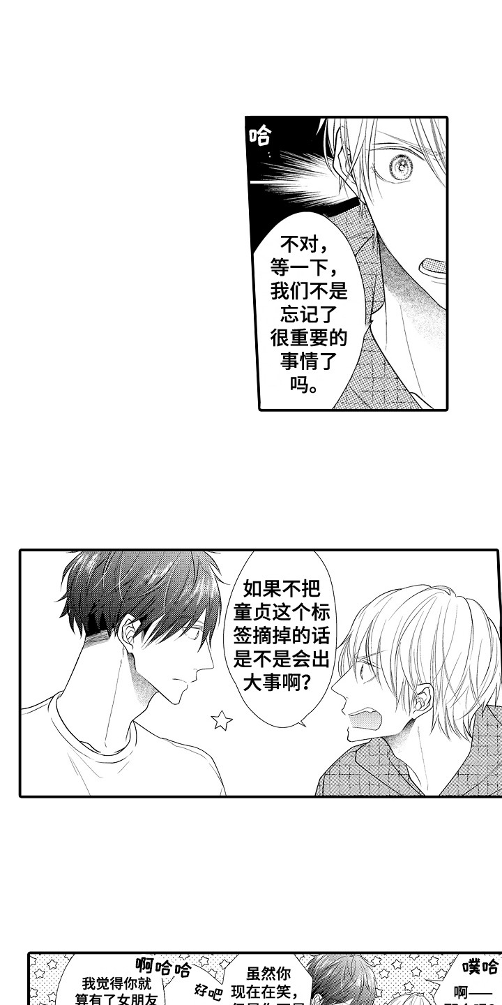 抖音脸部有印记的新娘漫画,第2章：传闻2图