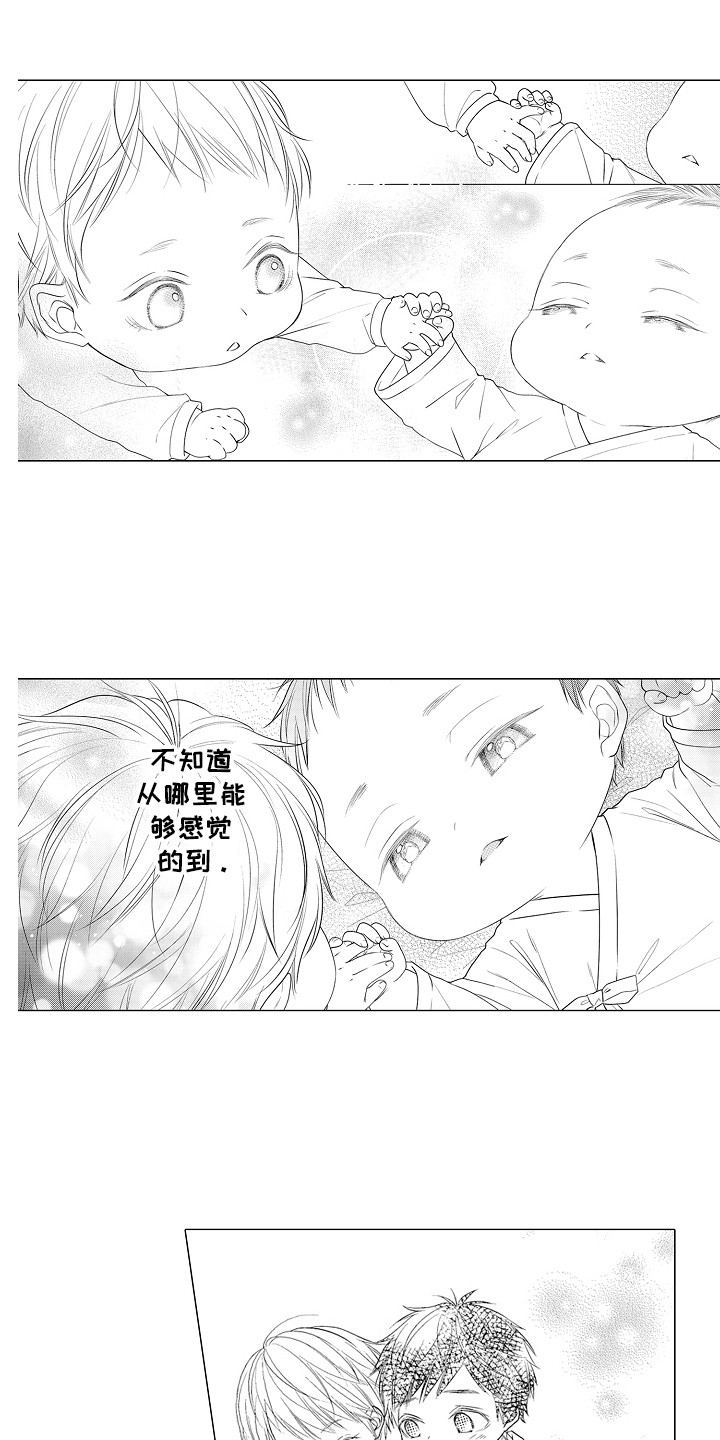 新娘纹面漫画,第10章：渐行渐远1图