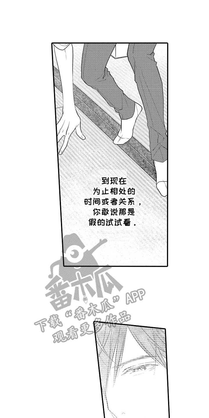 鬼怪新娘印记消失会怎么样漫画,第11章：现任新娘1图