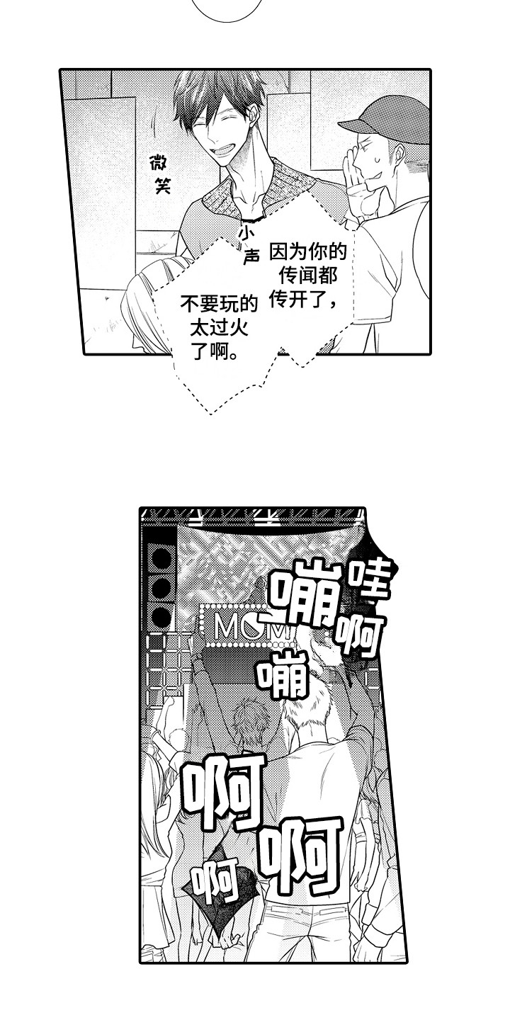 印度剧新娘漫画,第2章：传闻2图